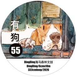 DingDing Kiss-cut PET Tape 55 - Has Dog