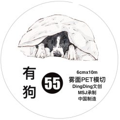 DingDing Kiss-cut PET Tape 55 - Image 3