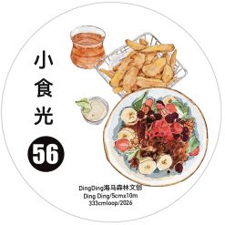 DingDing Kiss-cut PET Tape 56 - Image 2