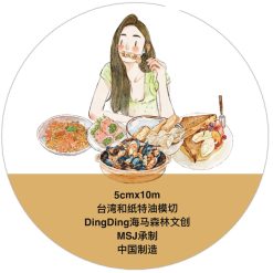 DingDing Kiss-cut PET Tape 56 - Image 3