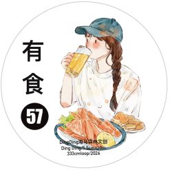 DingDing Kiss-cut PET Tape 57 - Image 2