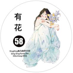 DingDing Kiss-cut PET Tape 58 - Image 2