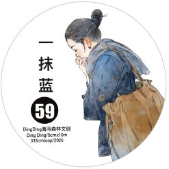 DingDing Kiss-cut PET Tape 59 - Image 2