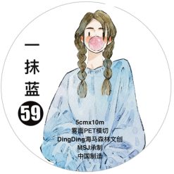 DingDing Kiss-cut PET Tape 59 - Image 3