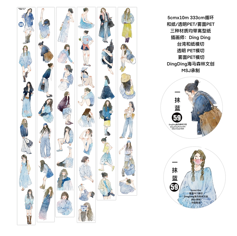 DingDing Kiss-cut PET Tape 59 - Image 4