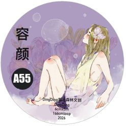 DingDing Kiss-cut PET Tape A55 - Image 2