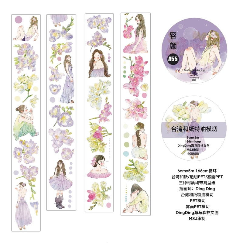 DingDing Kiss-cut PET Tape A55 - Image 4