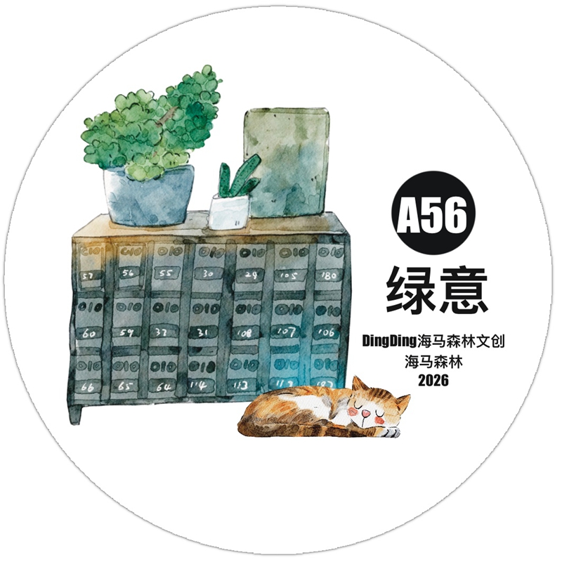 DingDing Kiss-cut PET Tape A56 - Image 2
