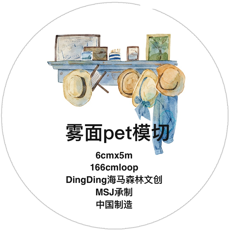 DingDing Kiss-cut PET Tape A56 - Image 3