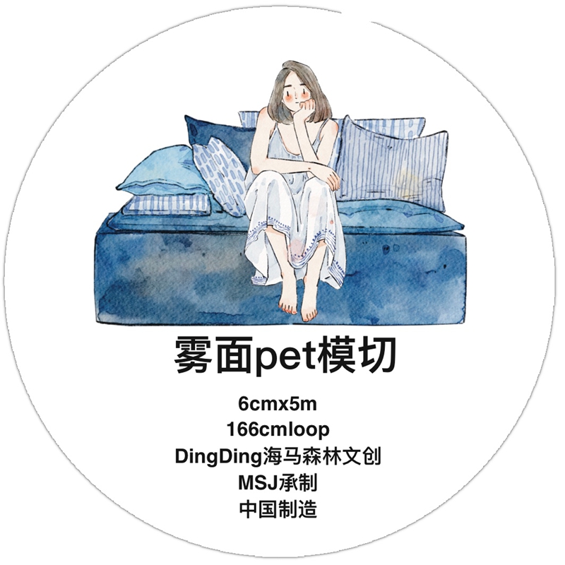 DingDing Kiss-cut PET Tape A57 - Image 3