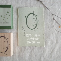 Hanen Studio Rubber Stamps - Group 1
