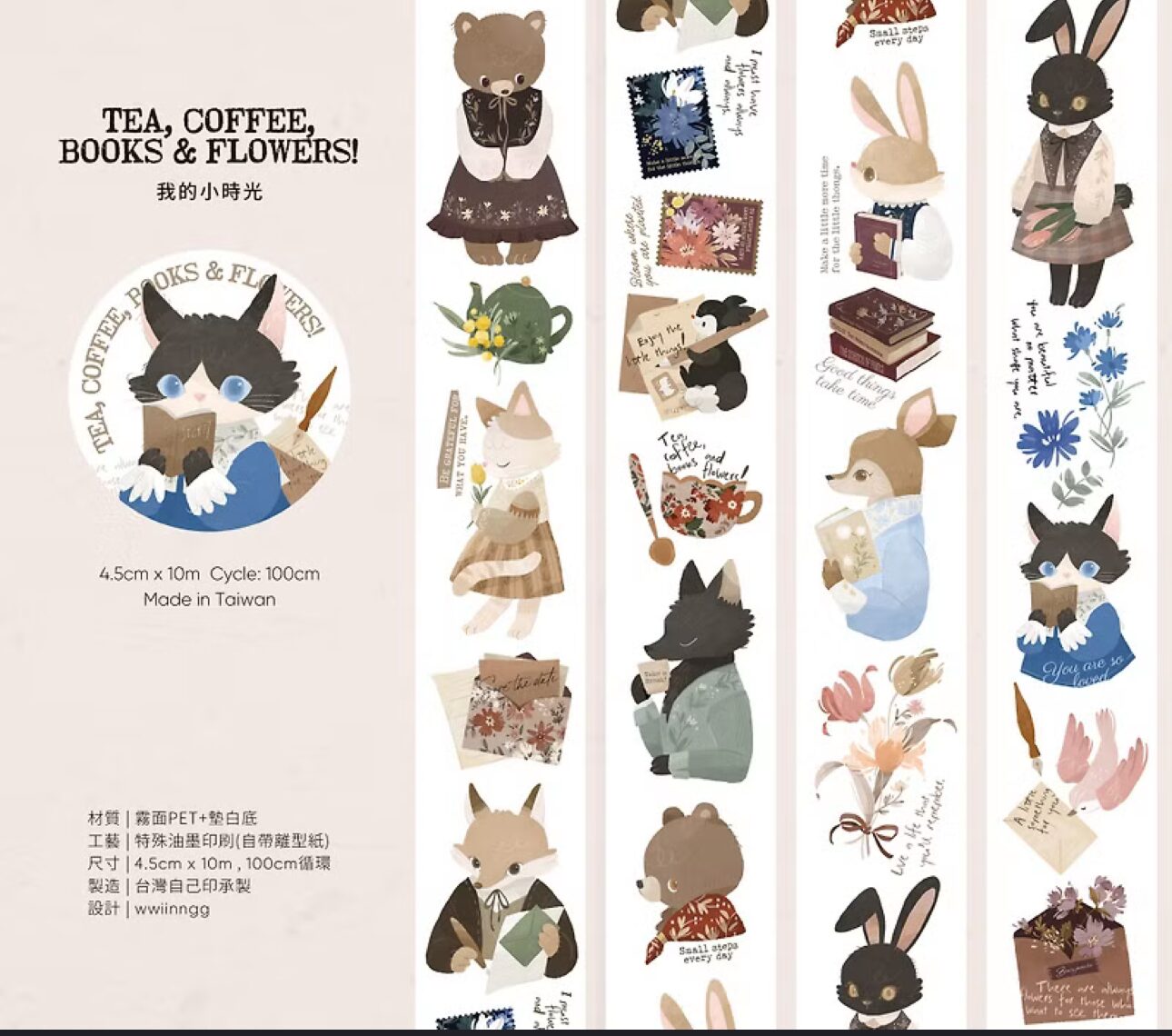 Wwiinngg Matte PET Tape - Tea, Coffee, Books & Flowers