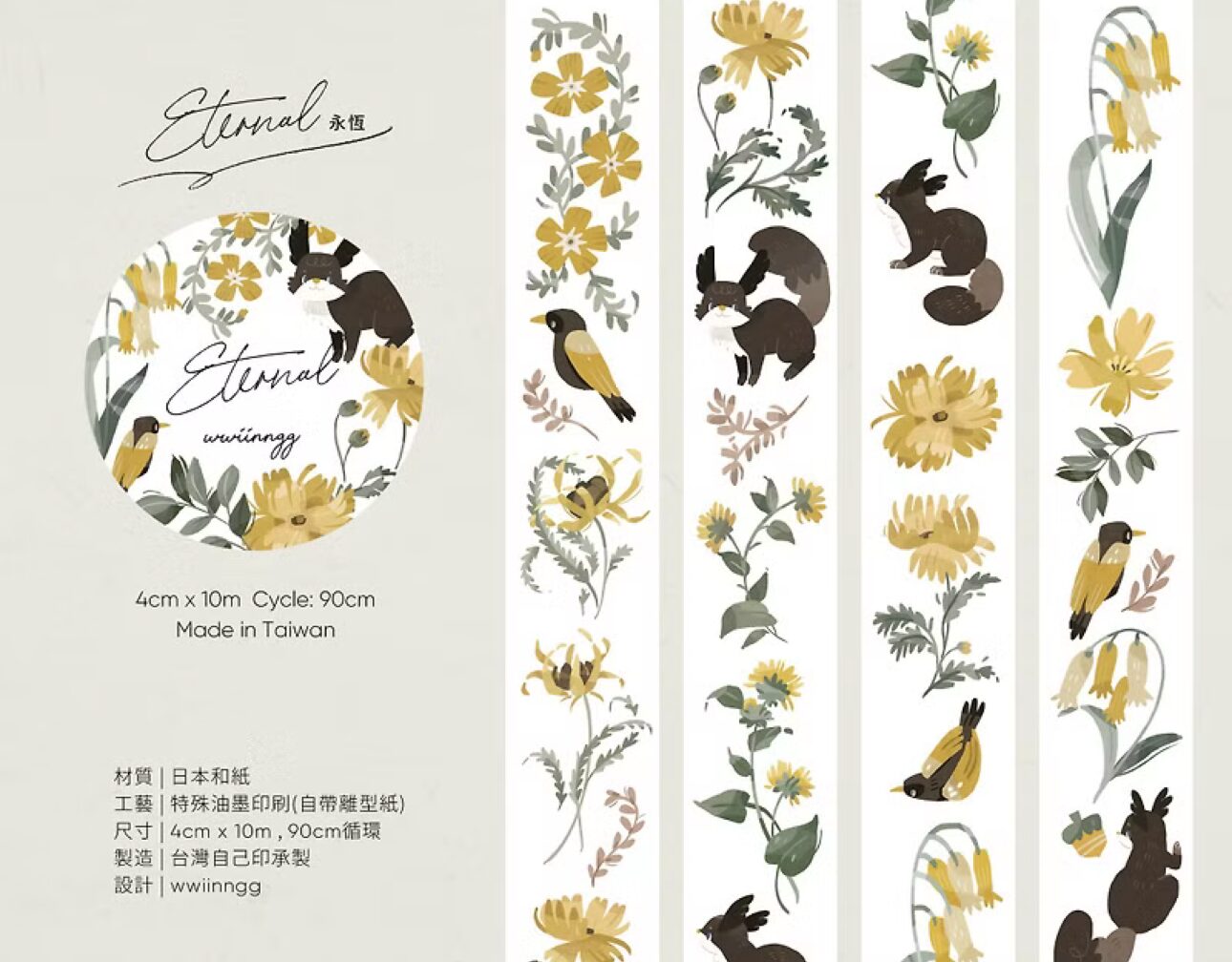 Wwiinngg Washi Tape - Eternal