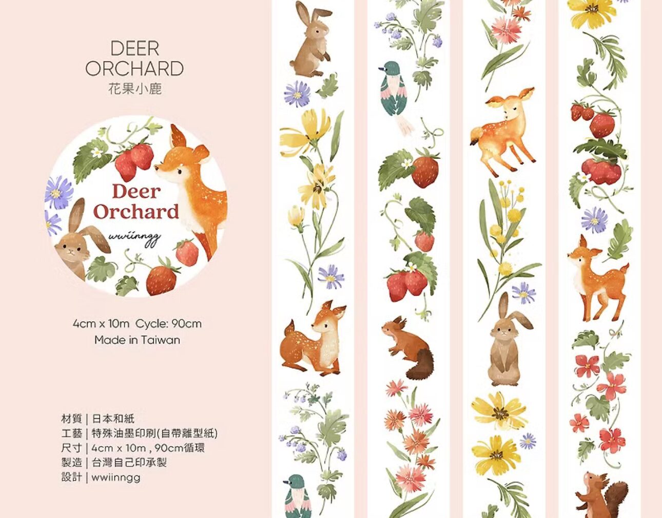 Wwiinngg Washi Tape - Deer Orchard