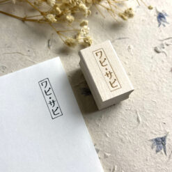 Baum-kuchen Rubber Stamp - Wabi-Sabi