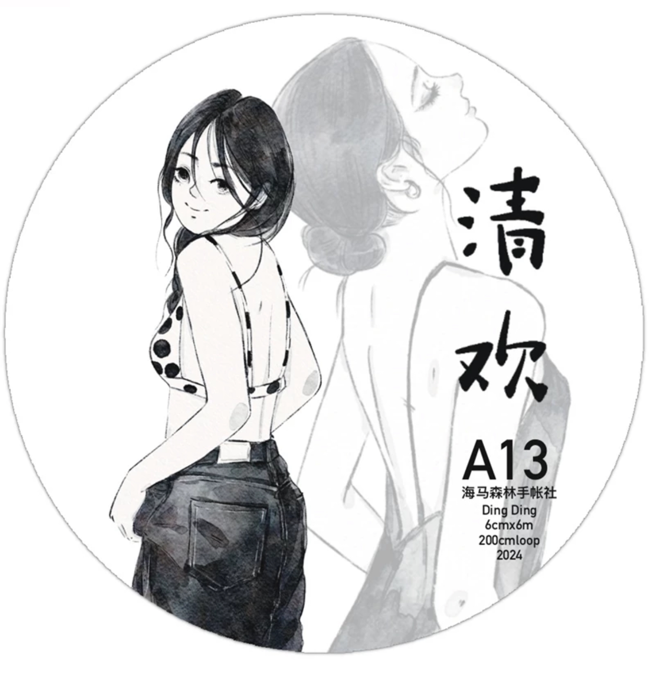 Ding Ding Matte PET Tape - A13
