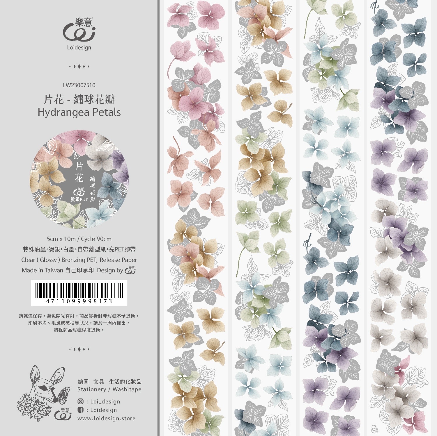 Loidesign Glossy Bronzing PET Tape - Hydrangea Petals