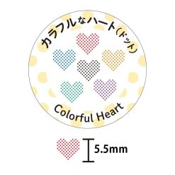 Kodomo no Kao Pochitto Stamp 6 - Colourful Heart