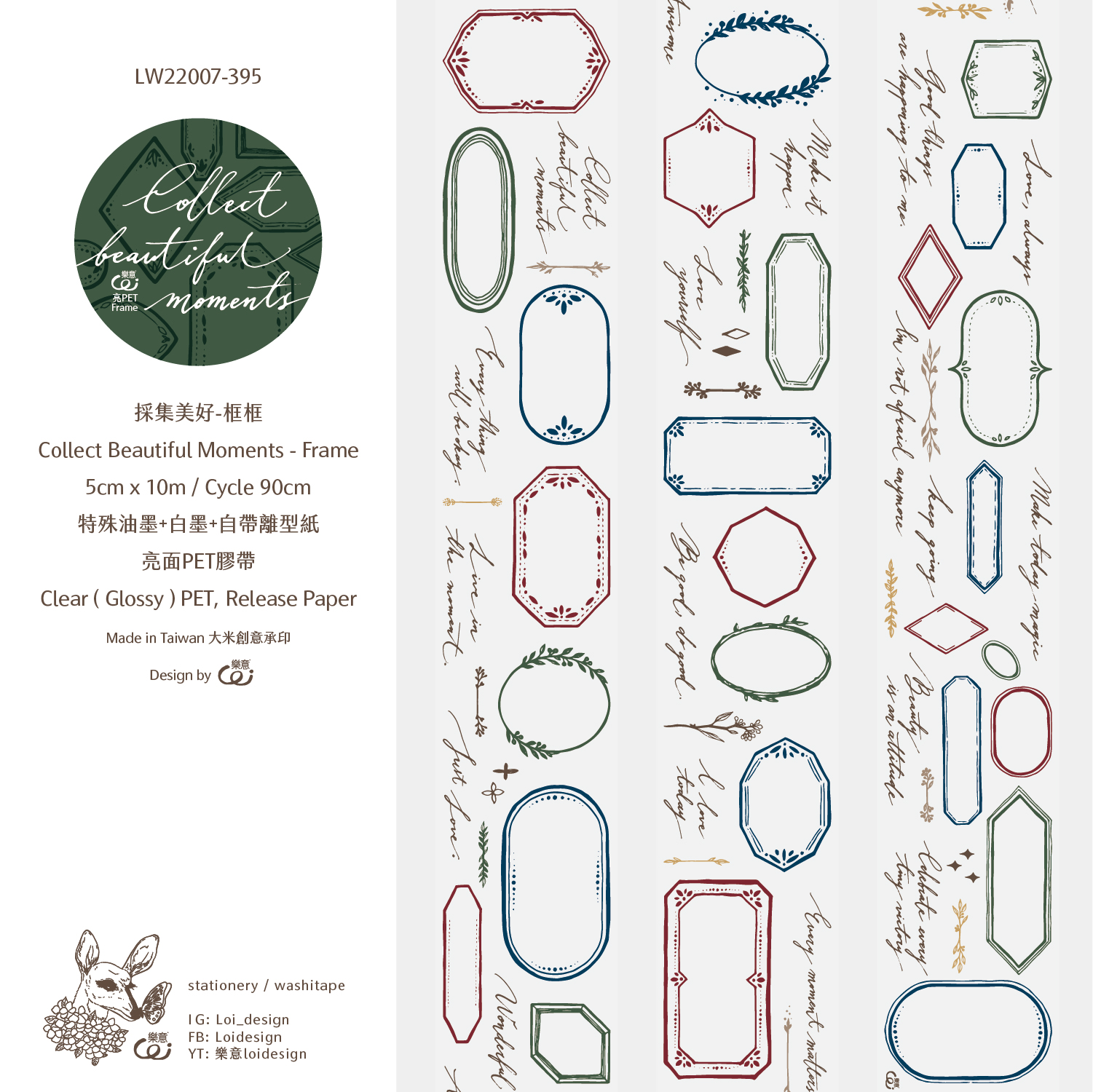Loidesign Glossy PET Tape - Collect Beautiful Moments - Frame