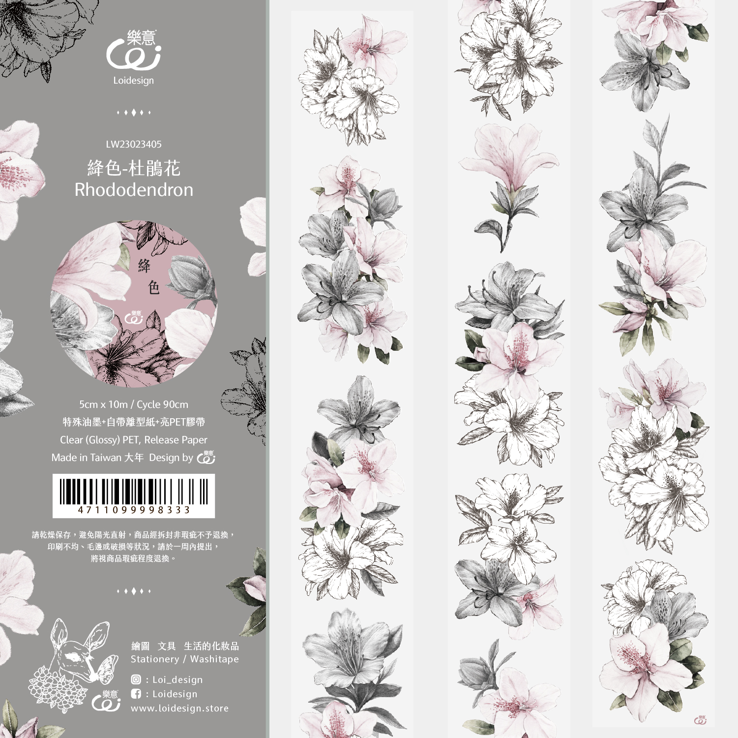 Loidesign Glossy PET Tape - Azalea