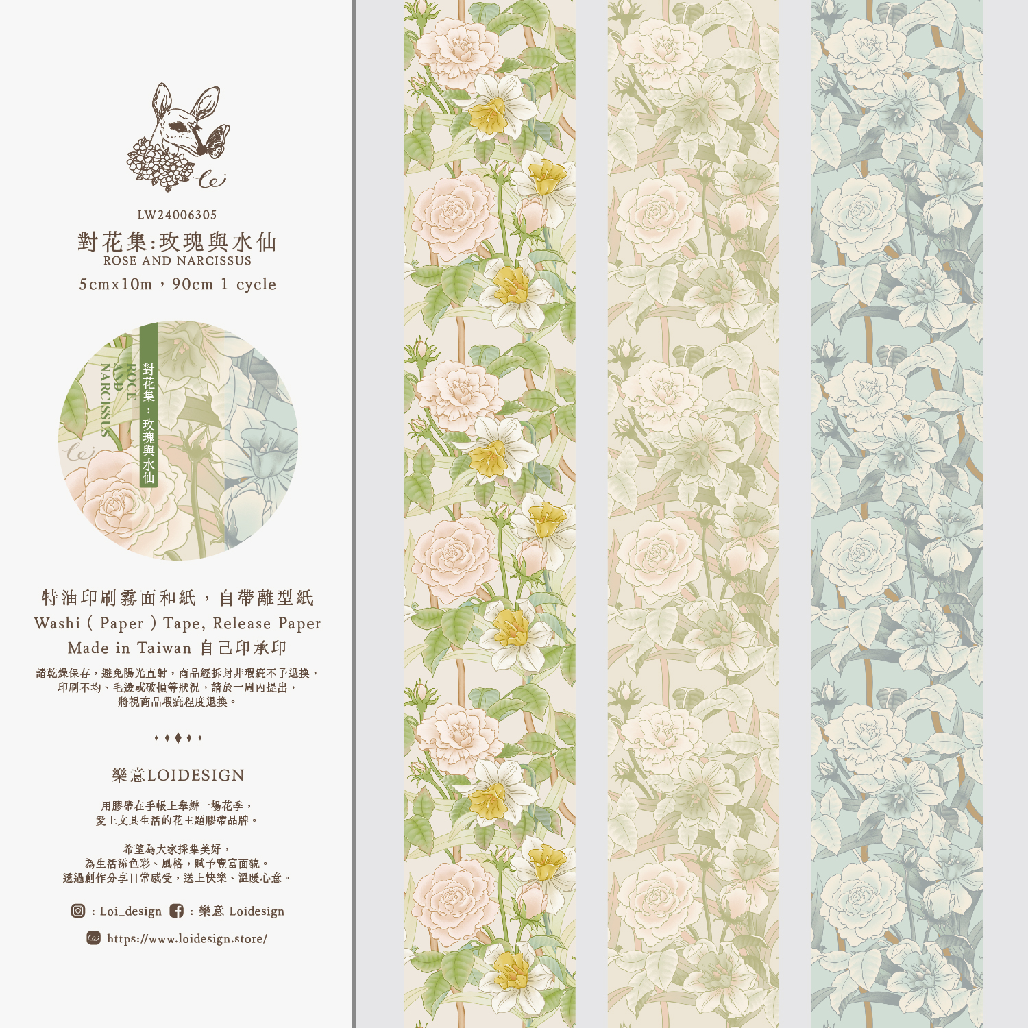 Loidesign Washi Tape - Rose and Narcissus