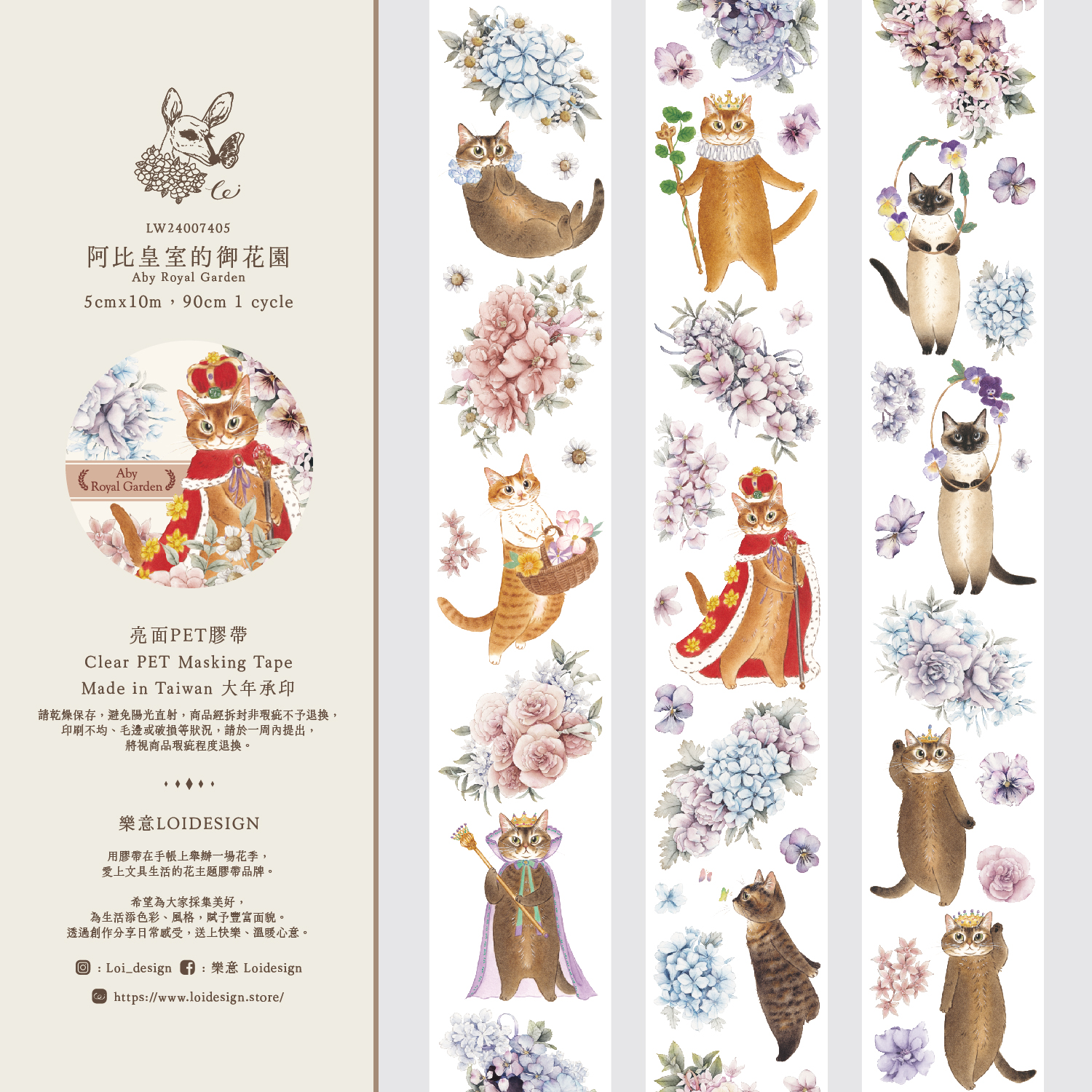 Loidesign Glossy PET Tape - Aby Royal Garden