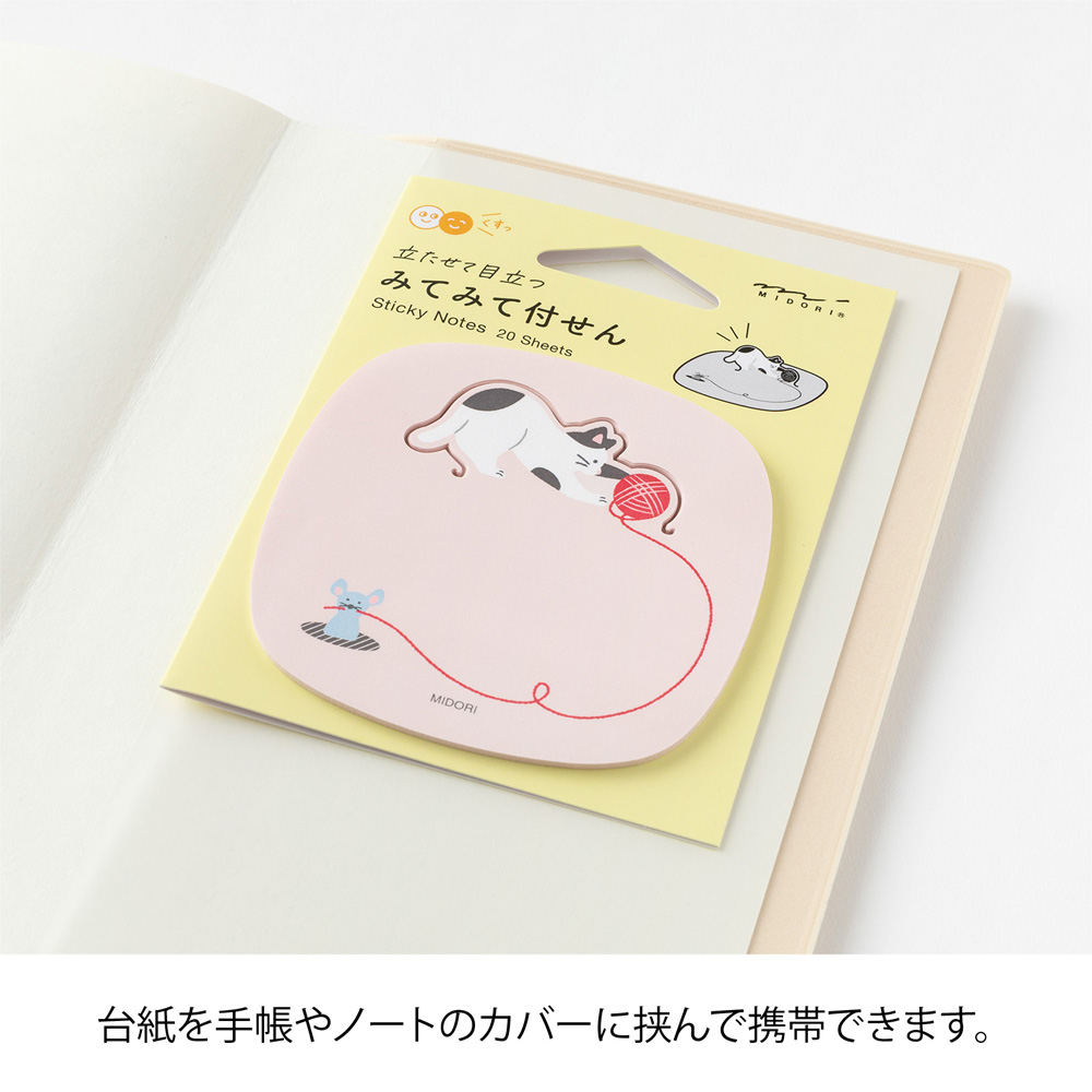 MD Product Pop-Up Sticky Notes - Cat