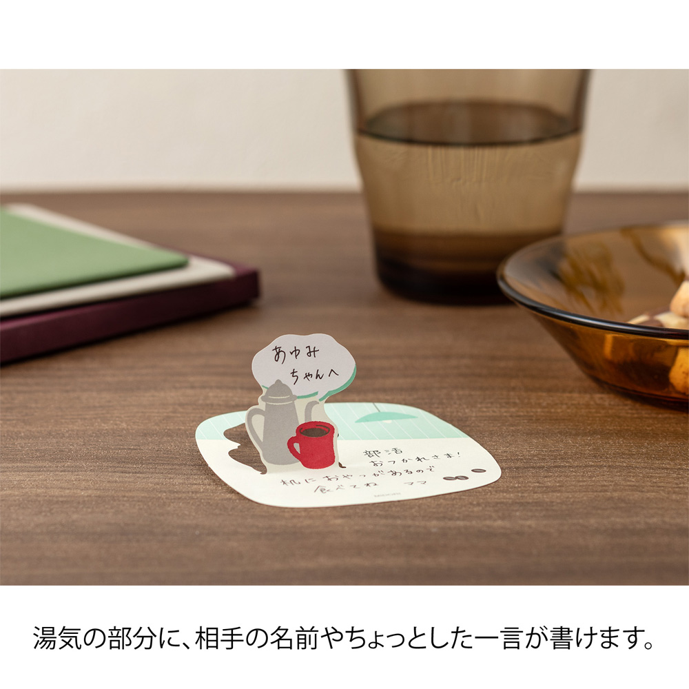 MD Product Pop-Up Sticky Notes - Coffee