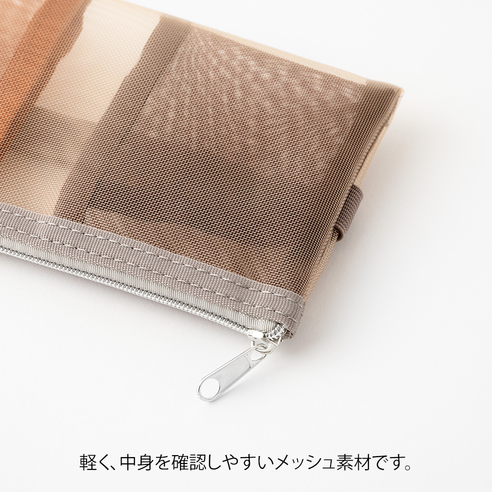 Midori Book Band Mesh Pen Case - Brown