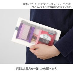Midori Book Band Mesh Pen Case - Brown