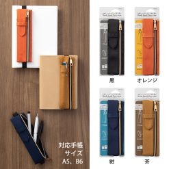 Midori Book Band Pen Case - Navy