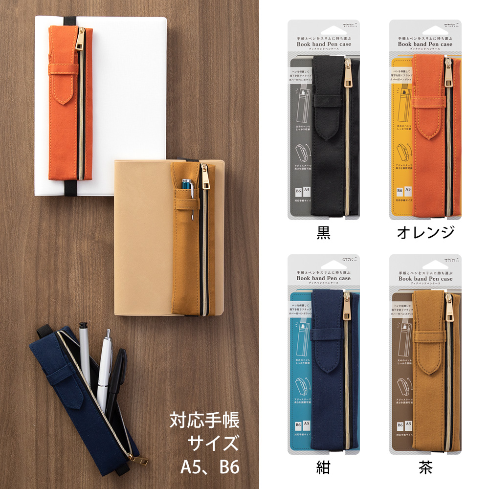 Midori Book Band Pen Case - Navy