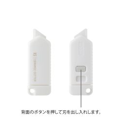 Midori Ceramic Cutter White
