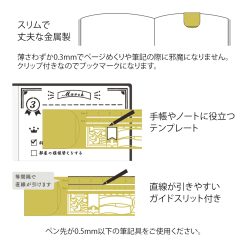 Midori Decorative Clip Ruler