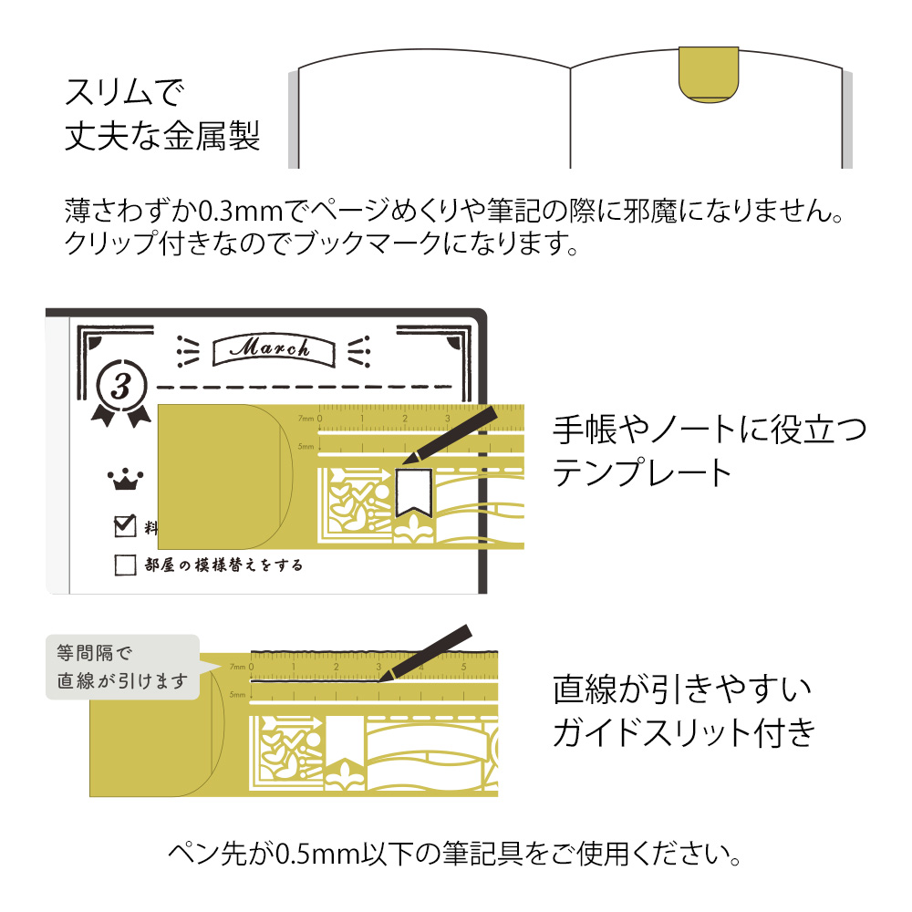 Midori Decorative Clip Ruler
