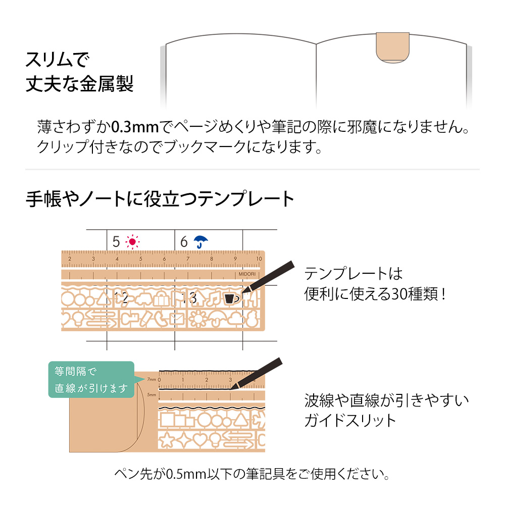Midori Decorative Clip Ruler - Copper