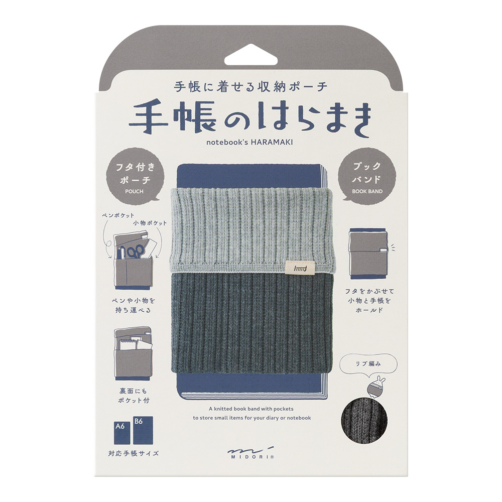 Midori Knitted Book Band Pen Case - Grey