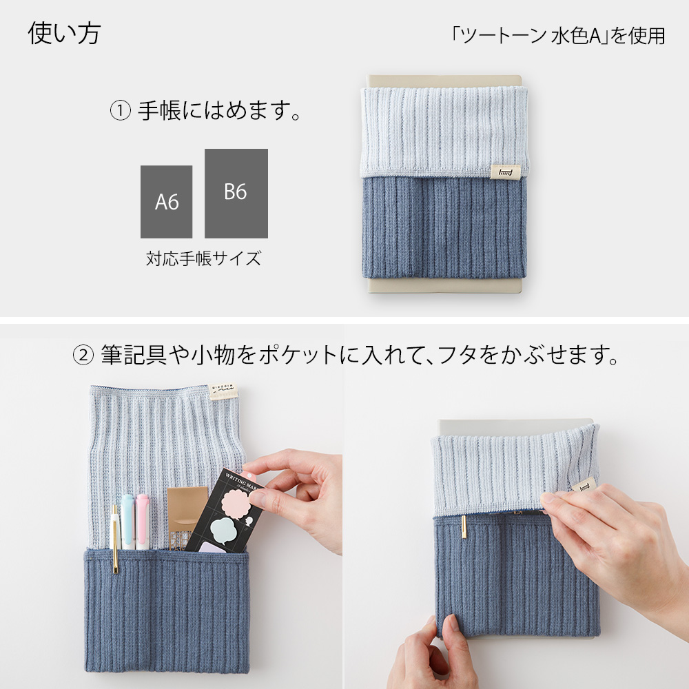 Midori Knitted Book Band Pen Case - Grey
