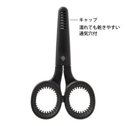 Midori Mini Scissors - Black