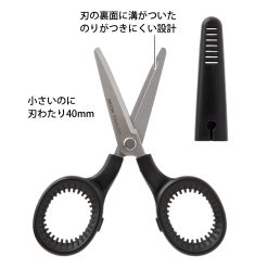 Midori Mini Scissors - Black