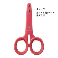 Midori Mini Scissors - Pink