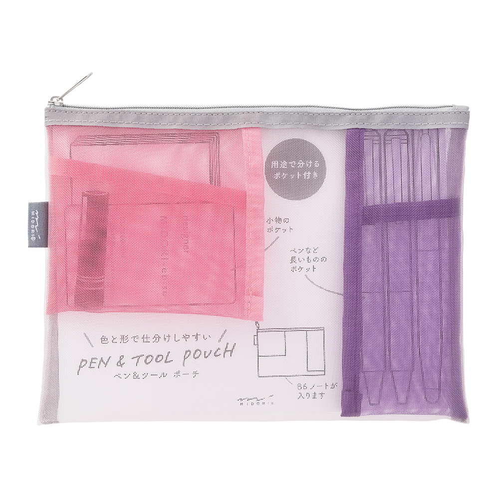 Midori Pen & Tool Mesh Pouch