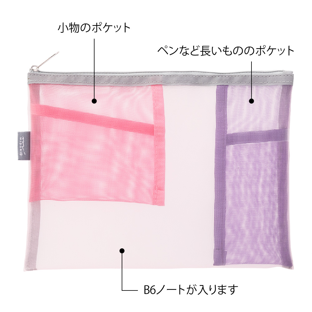 Midori Pen & Tool Mesh Pouch
