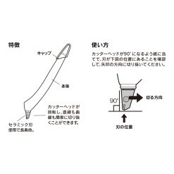 Midori Scrapbook Cutter
