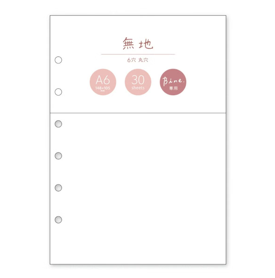 Mind Wave Refill Paper for Bine A6 Ring Binder - Plain