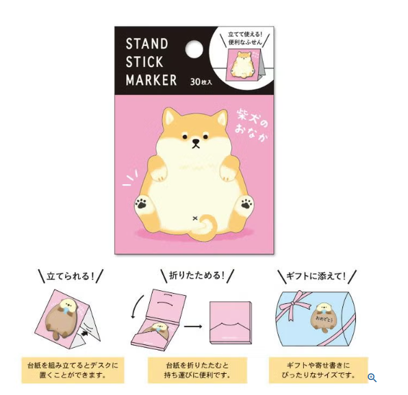 Mind Wave Stand-Up Sticky Notes - Shiba Inu