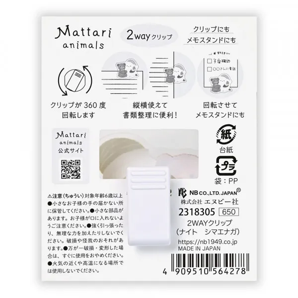 NB Wanova Mattari Animals 2-way Acrylic Clip - Shimaenaga