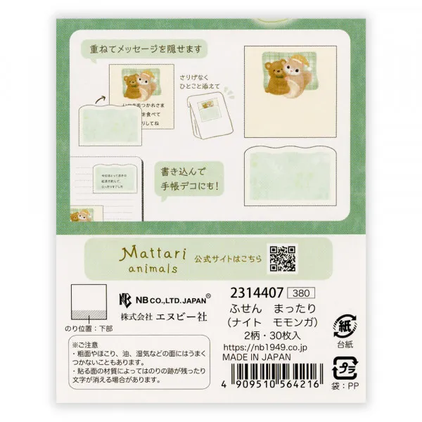 NB Wanova Mattari Animals Night Sticky Notes - Momonga