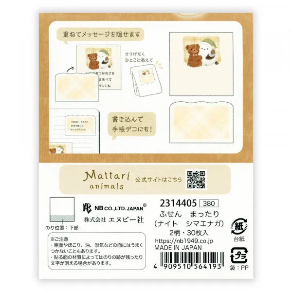 NB Wanova Mattari Animals Night Sticky Notes - Shinaenaga