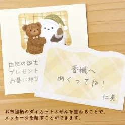 NB Wanova Mattari Animals Night Sticky Notes - Shinaenaga